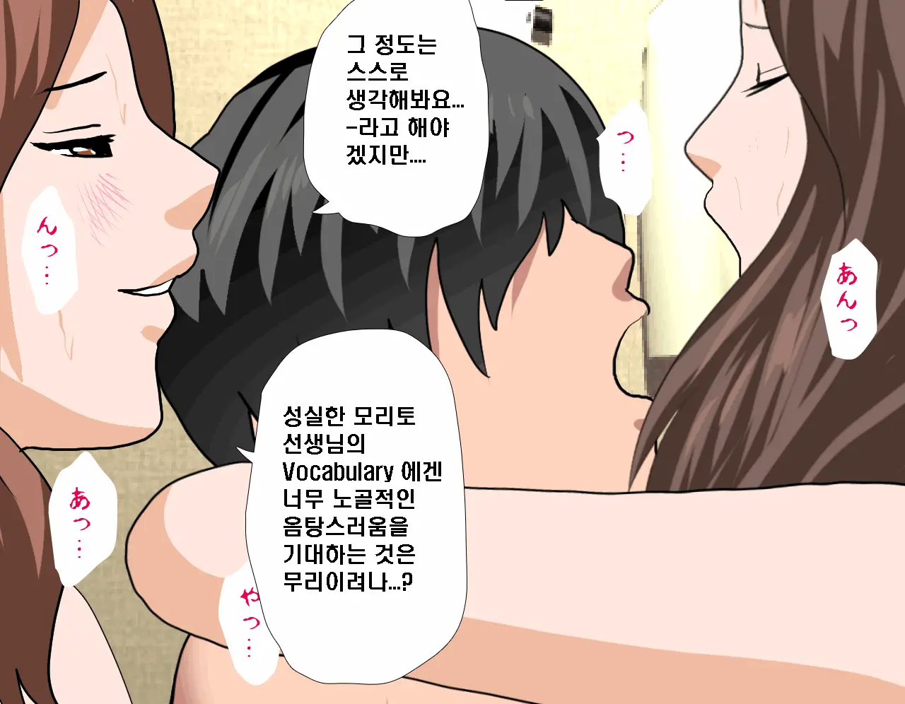 Saimin Seikyouiku 7 | 최면성교육 제7화
